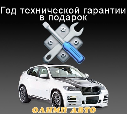 Олимп авто отзывы