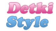 Интернет-магазин "DetkiStyle.ru" отзывы