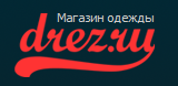 Магазин одежды "Drez.ru" отзывы