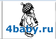 Интернет-магазин детских товаров "4baby.ru" отзывы