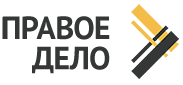 Правое дело. Правое дело партия. Правое дело эмблема. Коалиция правое дело.