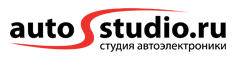 Студия автоэлектроники "Autostudio.ru" отзывы