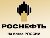 Компания НК "Роснефть" отзывы