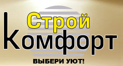 Компания "СТРОЙ-КОМФОРТ" отзывы