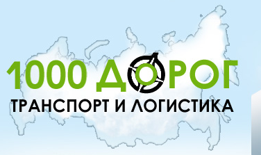 Компания "1000 ДОРОГ" отзывы