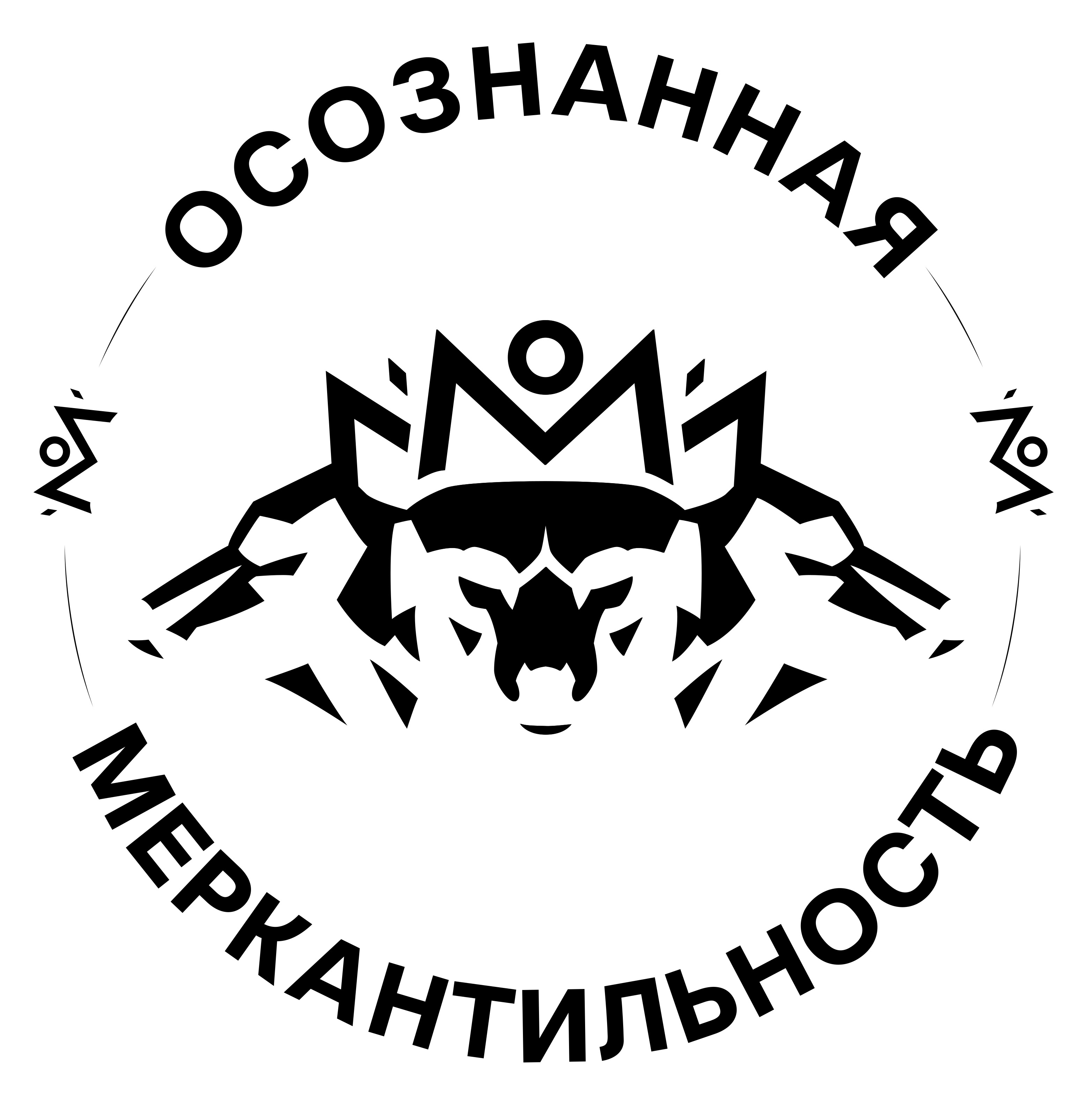 Осознанная меркантильность