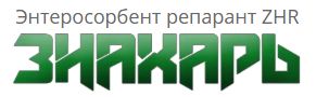 Энтеросорбент репарант "Знахарь"
