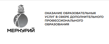 ООО МУИЦ “МЕРКУРИЙ”