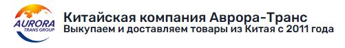 Аврора-Транс