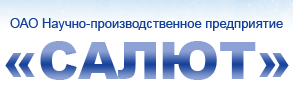 Нпп салют вакансии. Научно-производственное предприятие салют. АО НПП салют логотип. Нижегородский завод салют. НПП салют Нижний Новгород.